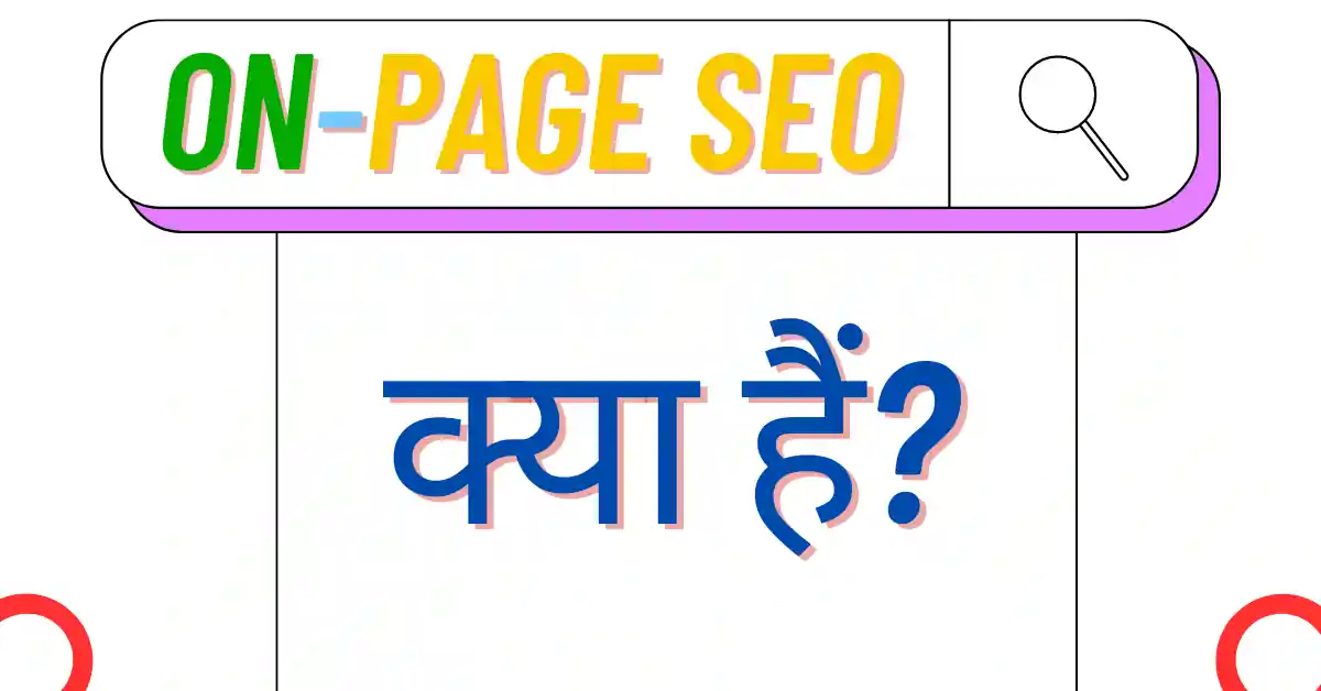 Basic Tips For Online Search Engine Optimization(SEO)
